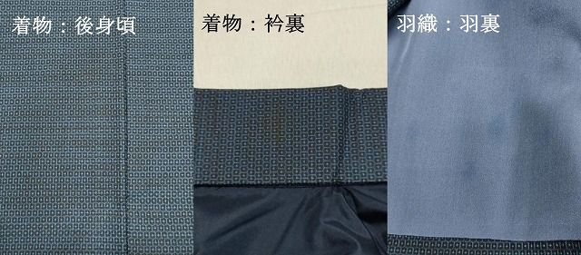 平和屋着物○男性 本場大島紬 アンサンブル 100亀甲 総詰め 鈴乃屋扱い