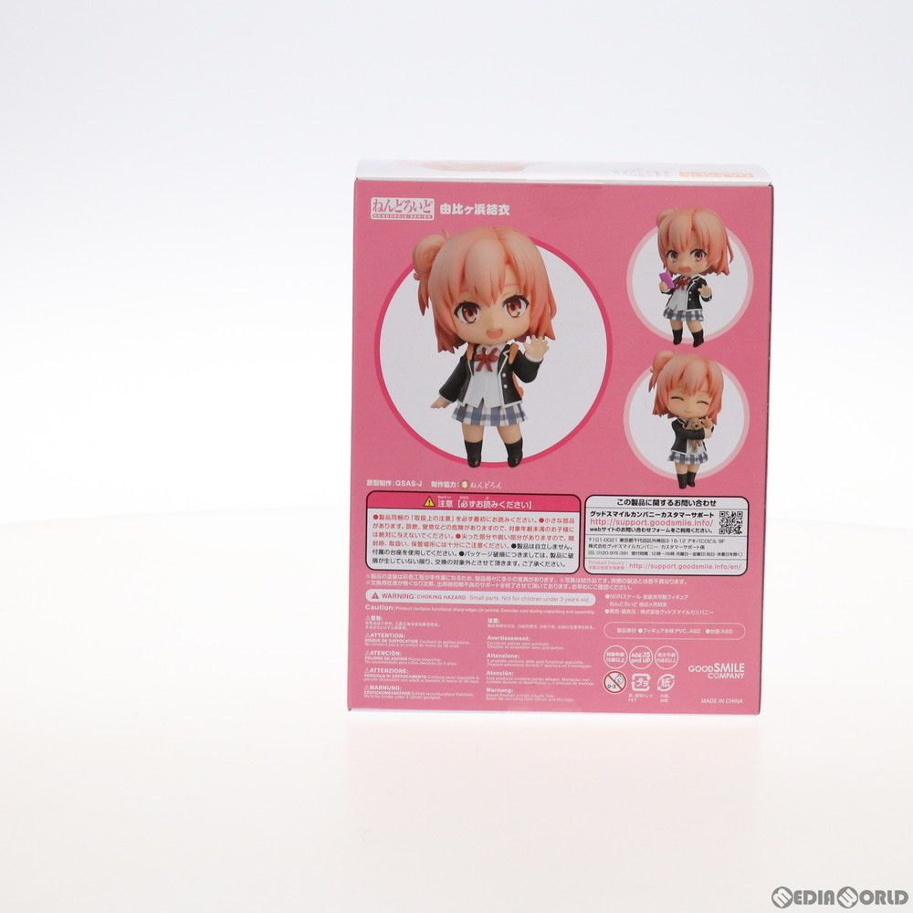 GOOD SMILE COMPANY - ねんどろいど 1466 由比ヶ浜結衣(ゆいがはまゆい) やはり俺の青春ラブコメはまちがっている。完 完成品 可動フィギュア グッドスマイルカンパニー 61ibXzxsHdL._UF894,1000_QL80_.jpg