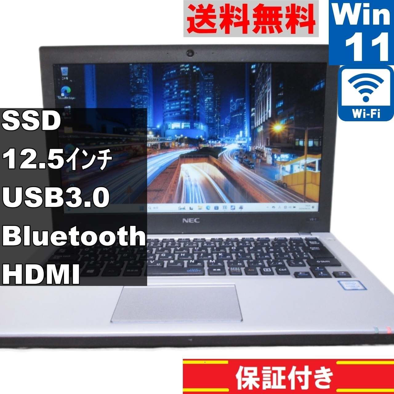 NEC VersaPro UltraLite VKJ23/B-1【SSD搭載】 Core i3 6100U 【Windows11 Home】MS  365 Office Web／Wi-Fi／長期保証 [90761] - メルカリ