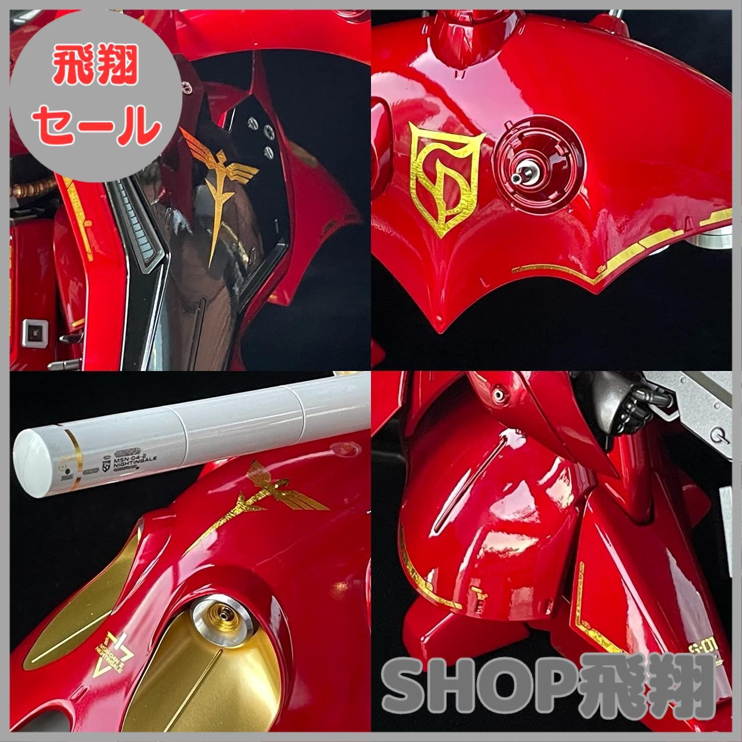 大安売り】金メッキ!! HG RG MG PG RE HiRM ロボット MS ディテール