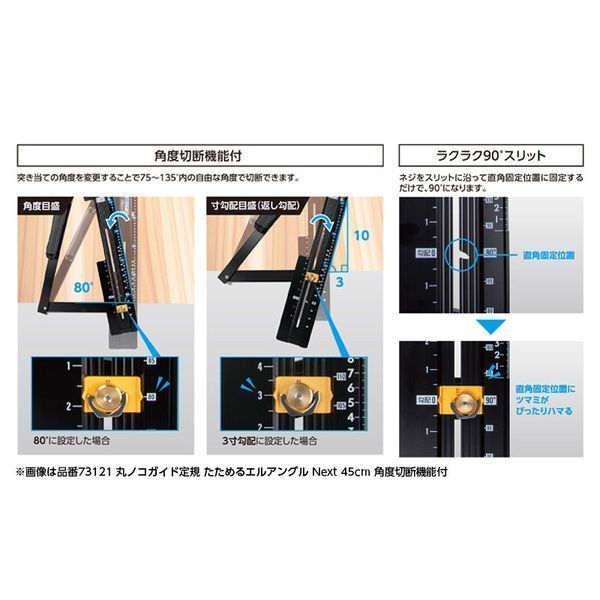 角度切断機能付 たためる