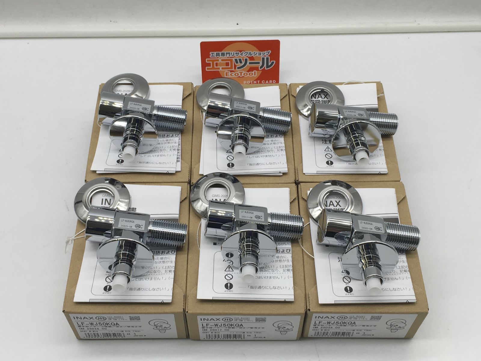 〇LIXIL|リクシル 緊急止水弁付洗濯機用単水栓 LF-WJ50KQA まとめ ITJ5VL21QD8O エコツール岡崎インター店 M01