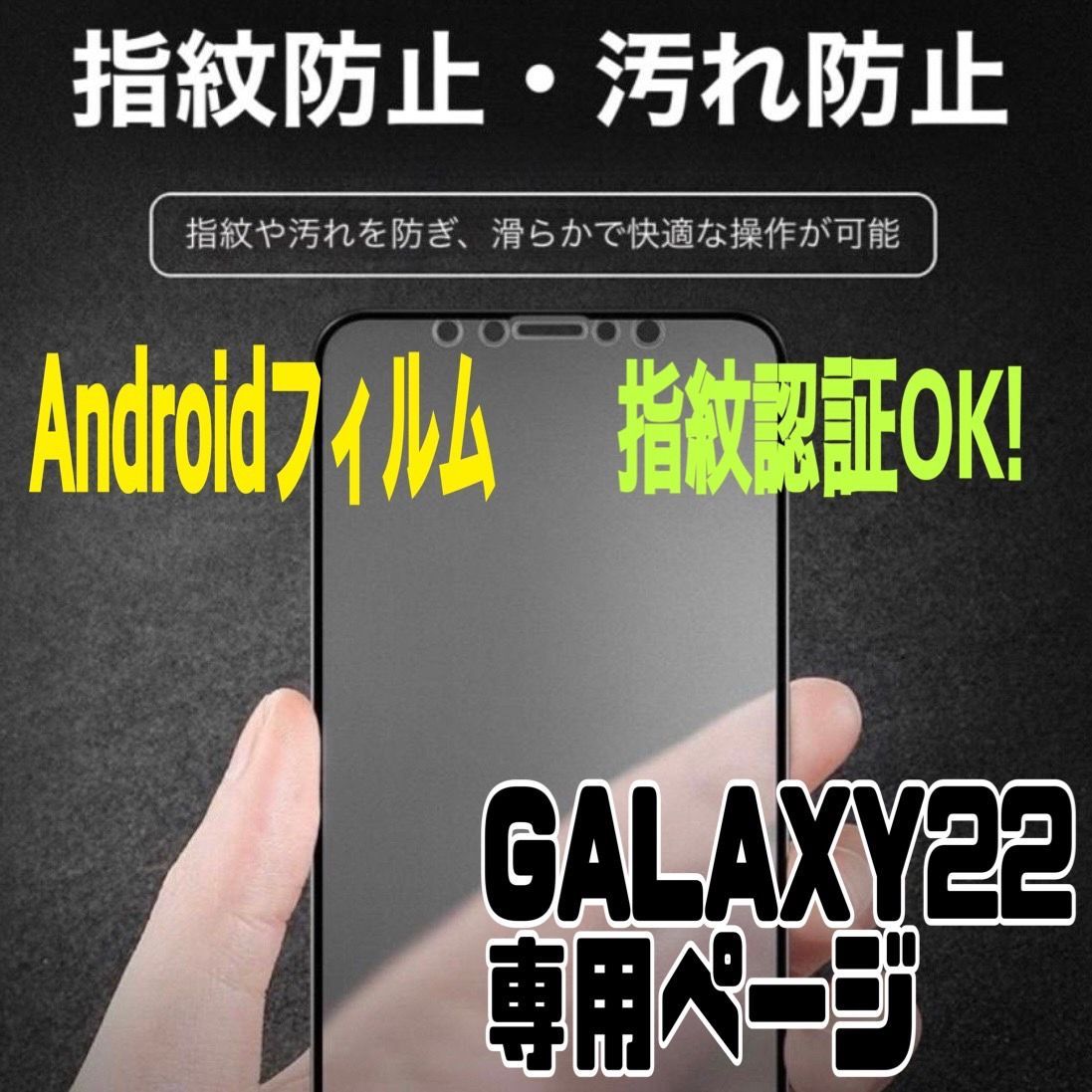 Android SAMSUNG GALAXYS22専用☆ギャラクシーS22ultra S22 ultra 22