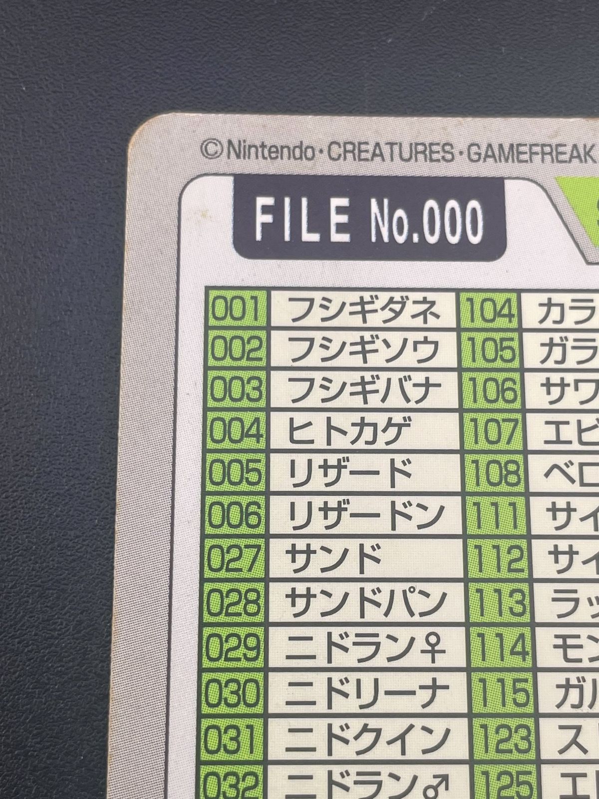 中古品】 FILE No.000 SPECIAL CARDDASS バンダイ カードダス