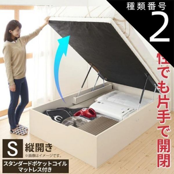 種類2：ウォルナットブラウン/ブラック ベッド 収納付きベッド シングルベッド マットレス付き すのこベッド 収納付 収納ベッド 跳ね上げ 跳ね上げ式 跳ね上げベッド おしゃれ 大容量 スタ
