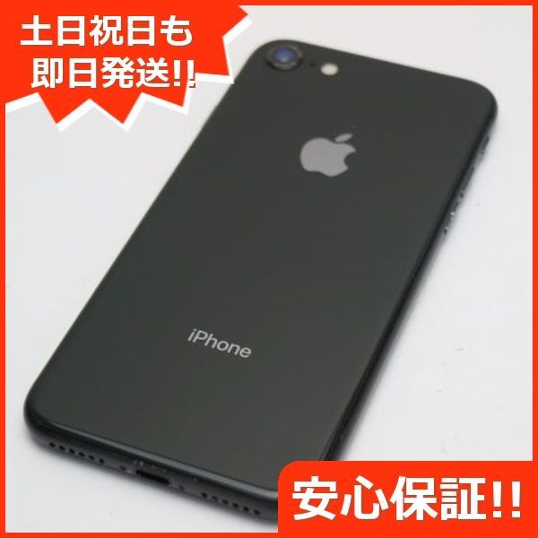 美品 SIMフリー iPhone8 64GB スペースグレイ ブラック 即日発送 本体 白ロム 土日祝発送OK 08000 - メルカリ