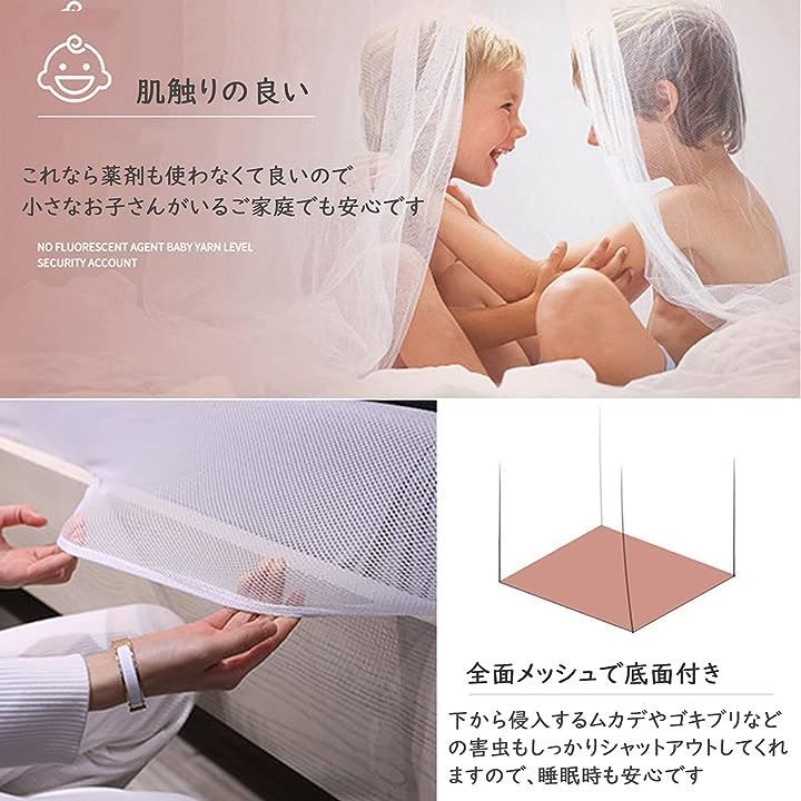 折りたたみ式 モスキートネット
