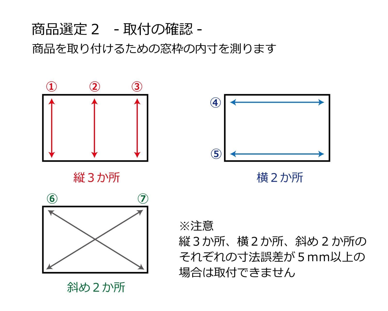 内窓内寸