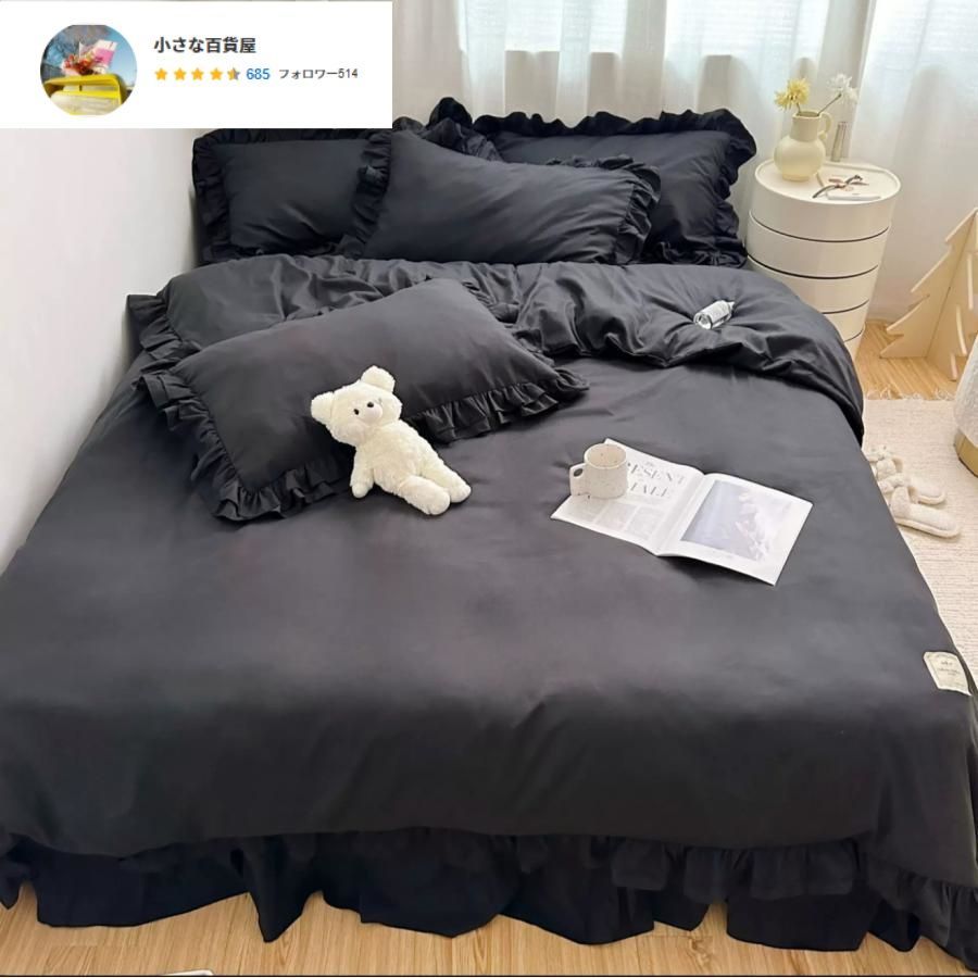 フリル付き 布団カバーセット