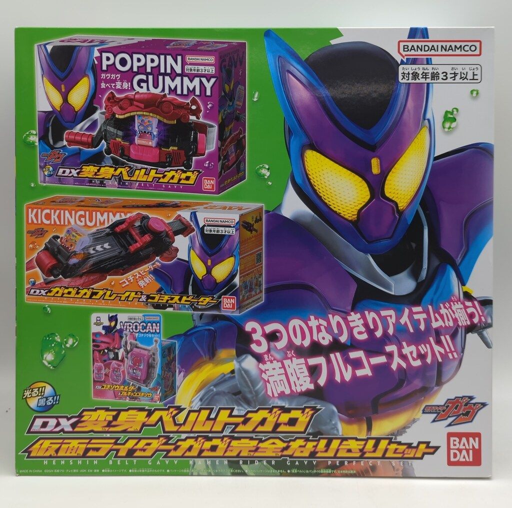 バンダイナムコ DX変身ベルト トイザらス 仮面ライダーガヴ DX変身ベルトガヴ 仮面ライダーガヴ完全なりきりセット