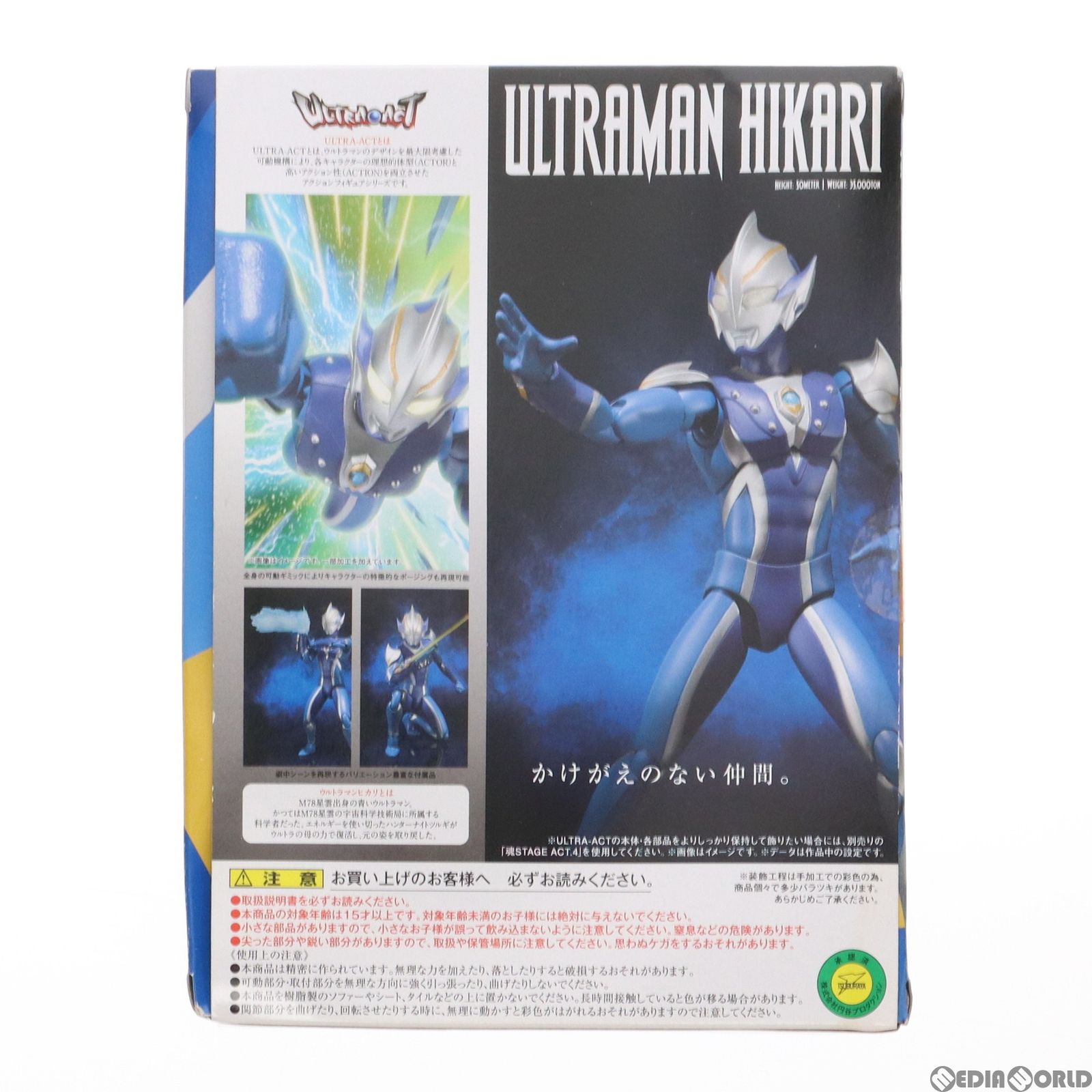 魂ウェブ商店限定 ULTRA-ACT(ウルトラアクト) ウルトラマンヒカリ 