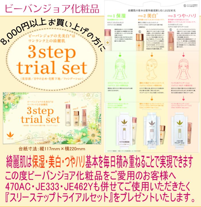説明書付き 選べるプレゼント＆サンプル5点プレゼント!!