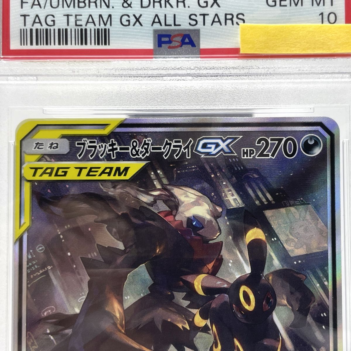 PSA10】 ポケモンカード ブラッキー&ダークライGX SR 182/173 SM12a