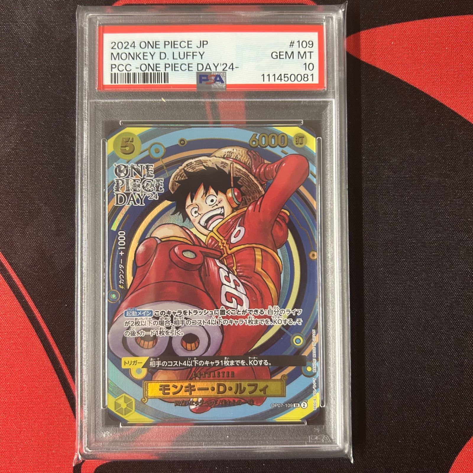 素敵な PSA10】モンキー・D・ルフィ メルカリ - ワンピースデイ24 ワンピース カードゲーム