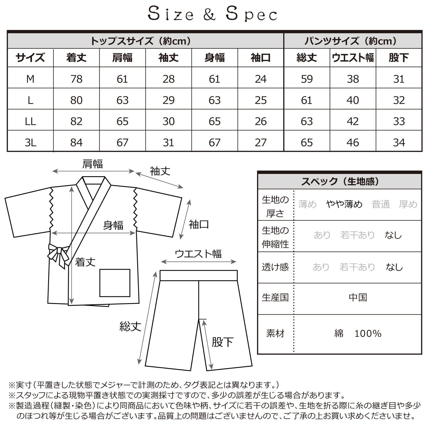 ニシキ デニム 甚平 メンズ 通年用 綿100％ 男性用 MLLL3L - aiai