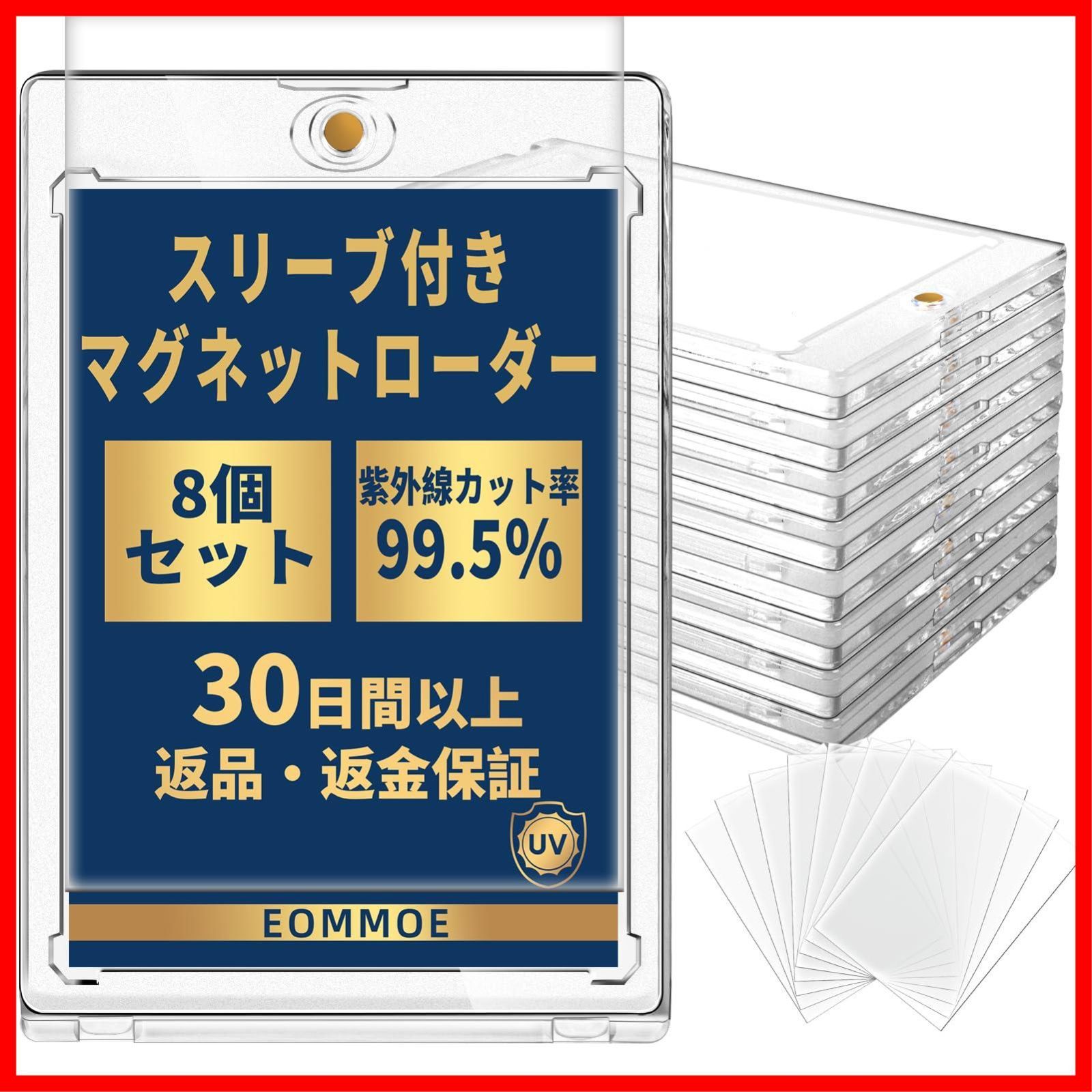 特価セール】カードケース ３５ＰＴ UVカット (8個セット) カード保護