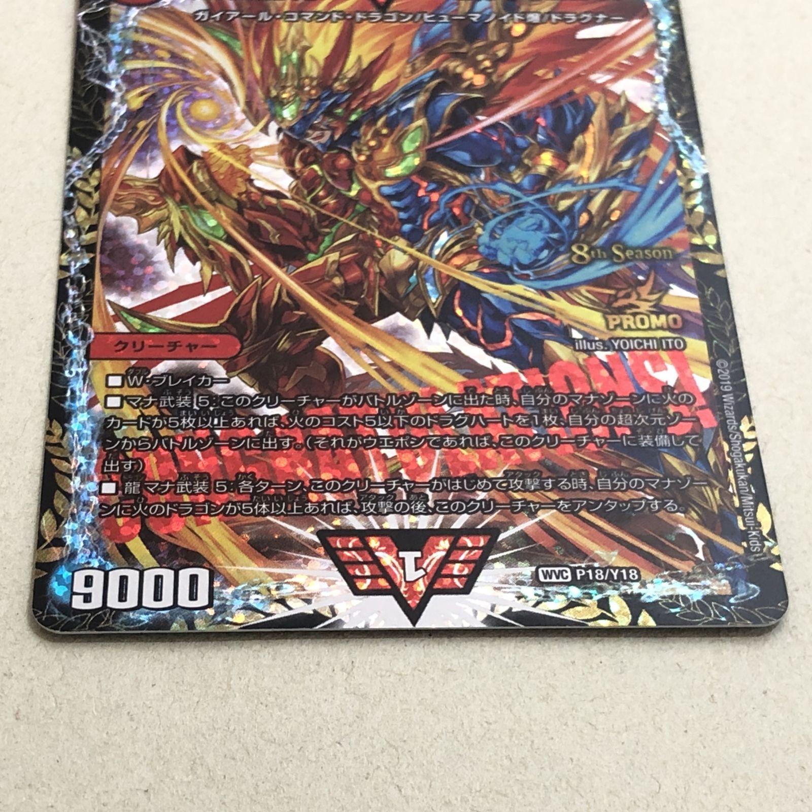 【ひおたん】モルトNEXT CSプロモ 超戦龍覇モルトNEXT プロモ ひおたん】モルトNEXT CSプロモ 最安値】