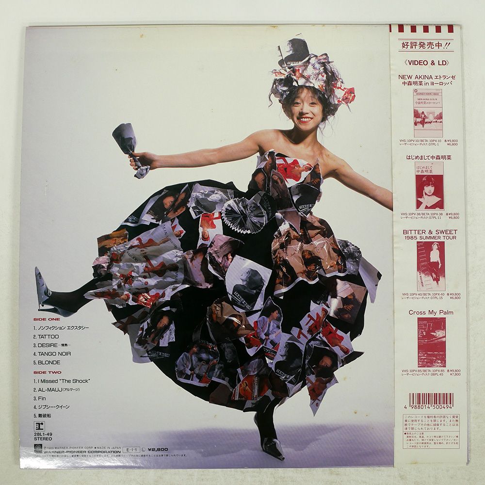 Akina Nakamori – Best II – Vinyl (LP, Compilation), 1989