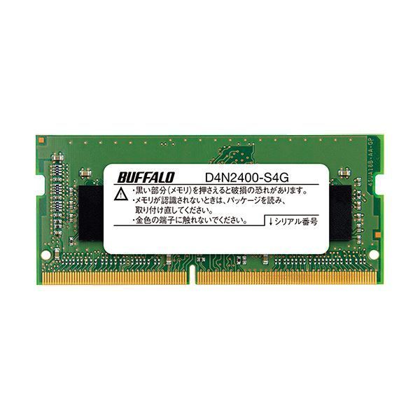 (まとめ）バッファロー PC4-2400対応260ピン DDR4 SDRAM SO-DIMM 4GB MV-D4N2400-S4G 1枚