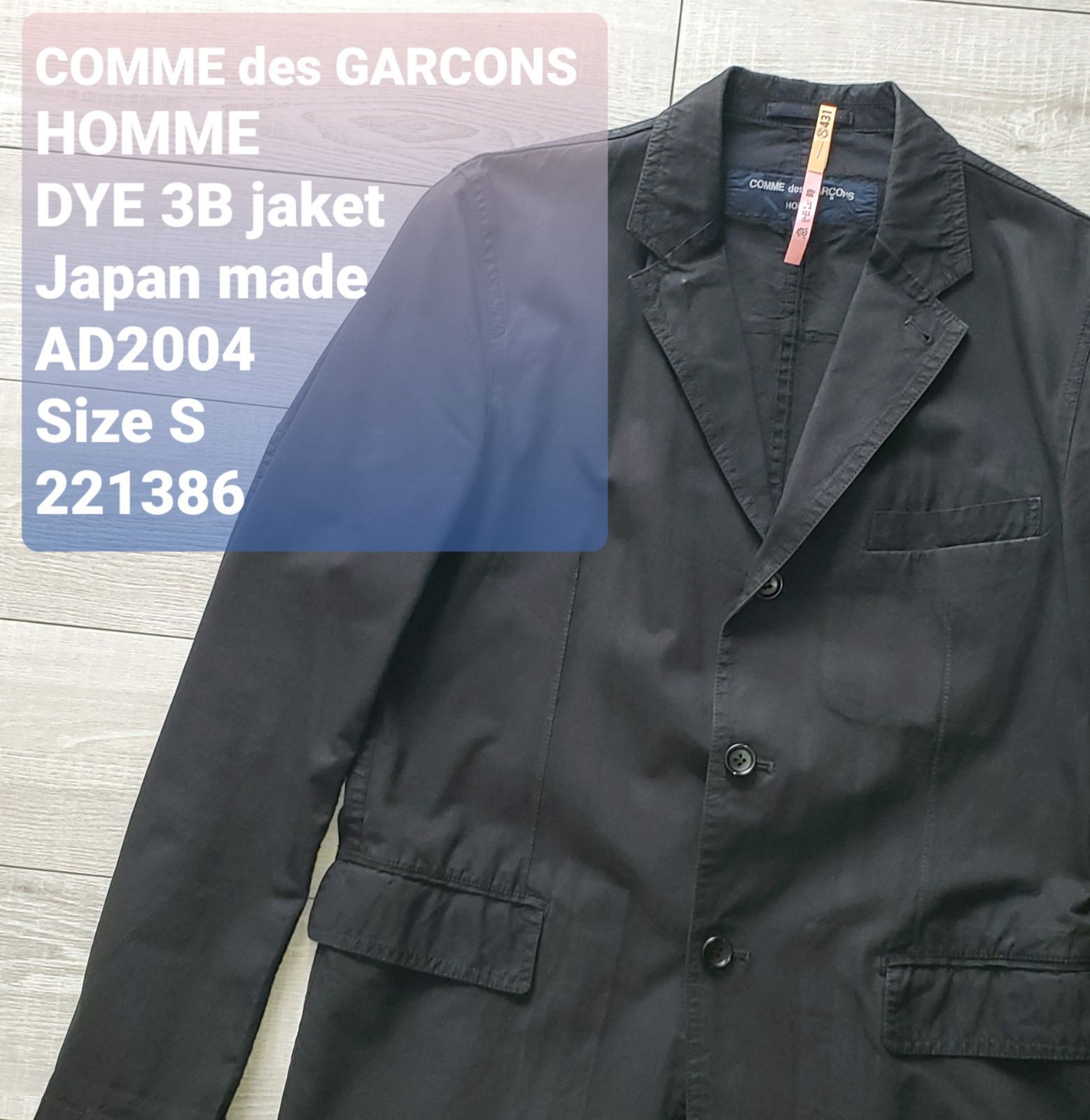 COMME des GARCONS HOMME コムデギャルソン オム□USED 04年 AD2004 HO-J041 製品染め 3B  テーラードジャケット S 黒 日本製 - メルカリ