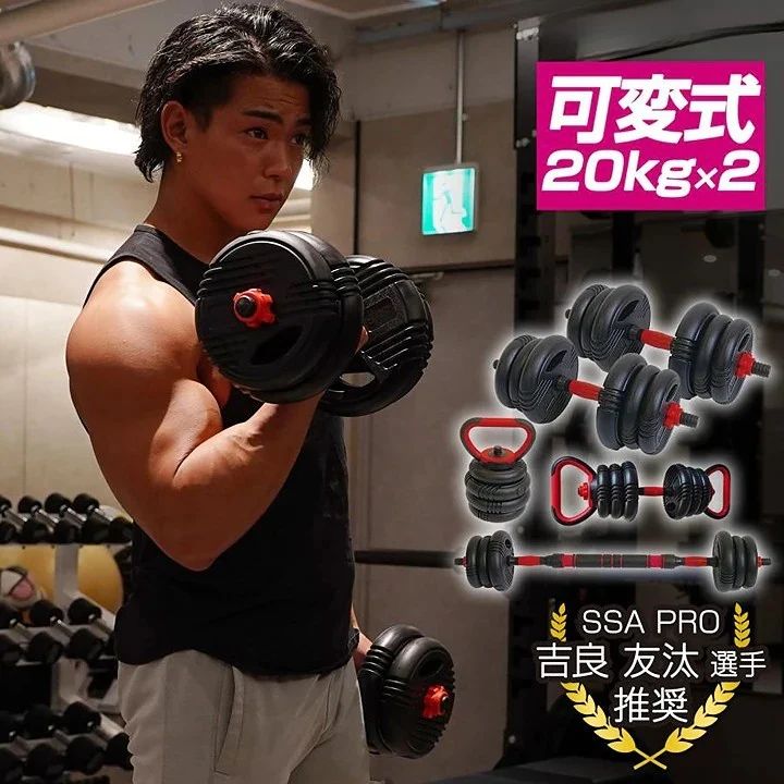 ダンベル 20kg