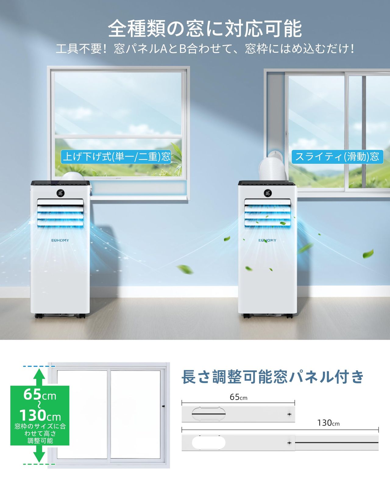 移動式エアコン