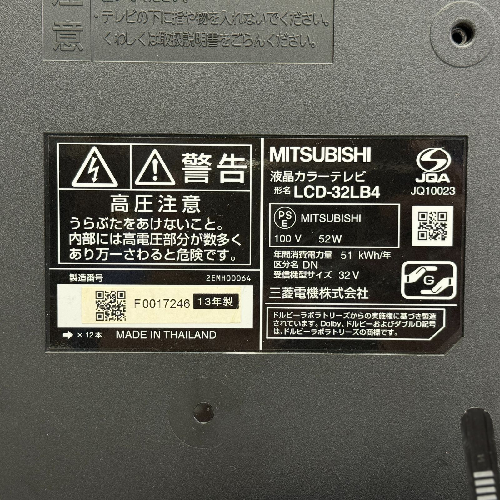テレビ パソコン MITSUBISHI 32v ハイビジョン液晶テレビ LCD