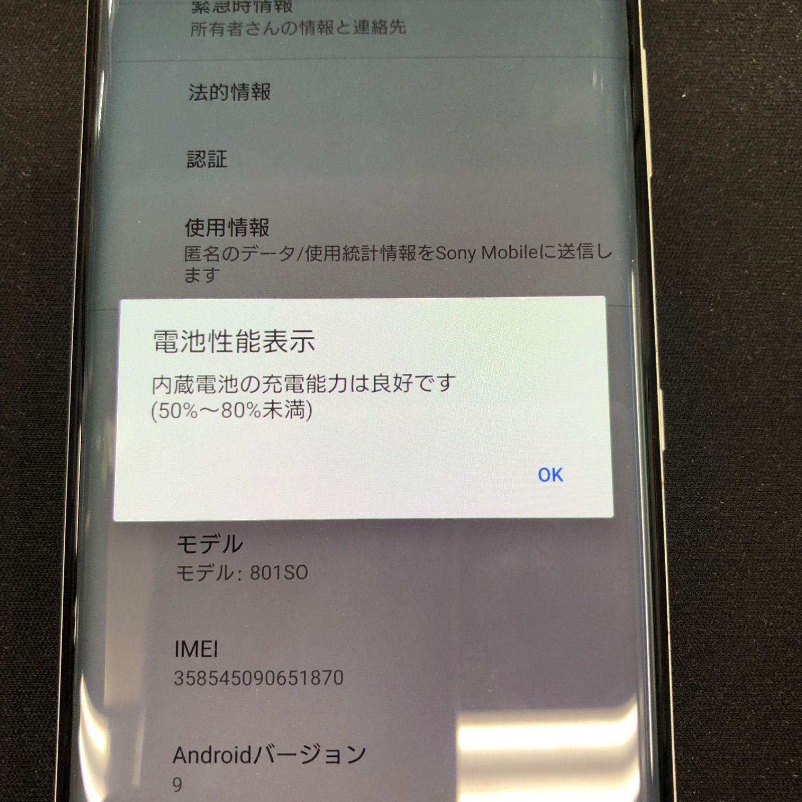 訳あり品】Xperia XZ3 SIMロック解除済 SoftBank 64GB 801SO シルバー