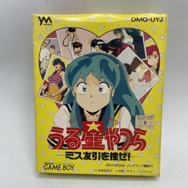 GB うる星やつら-ミス友引を捜せ!- 92