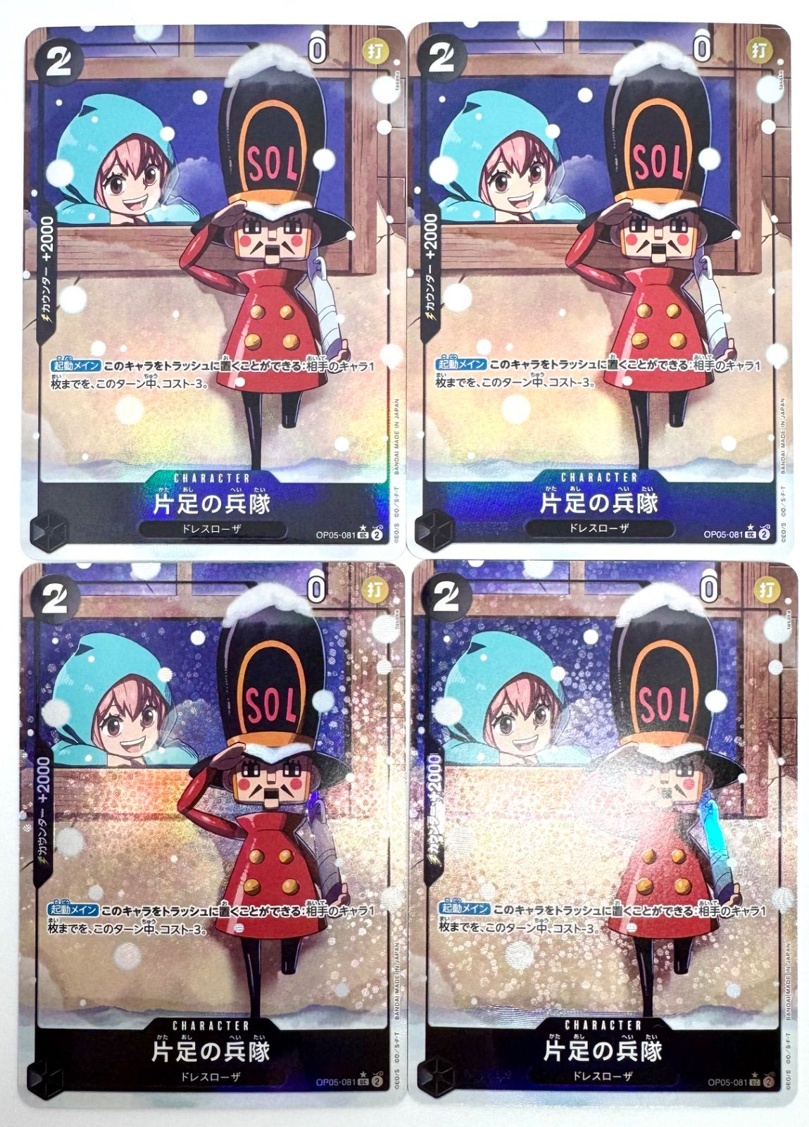 ONE PIECE CARD GAME 片足の兵隊 UCパラレル 4枚 - メルカリ
