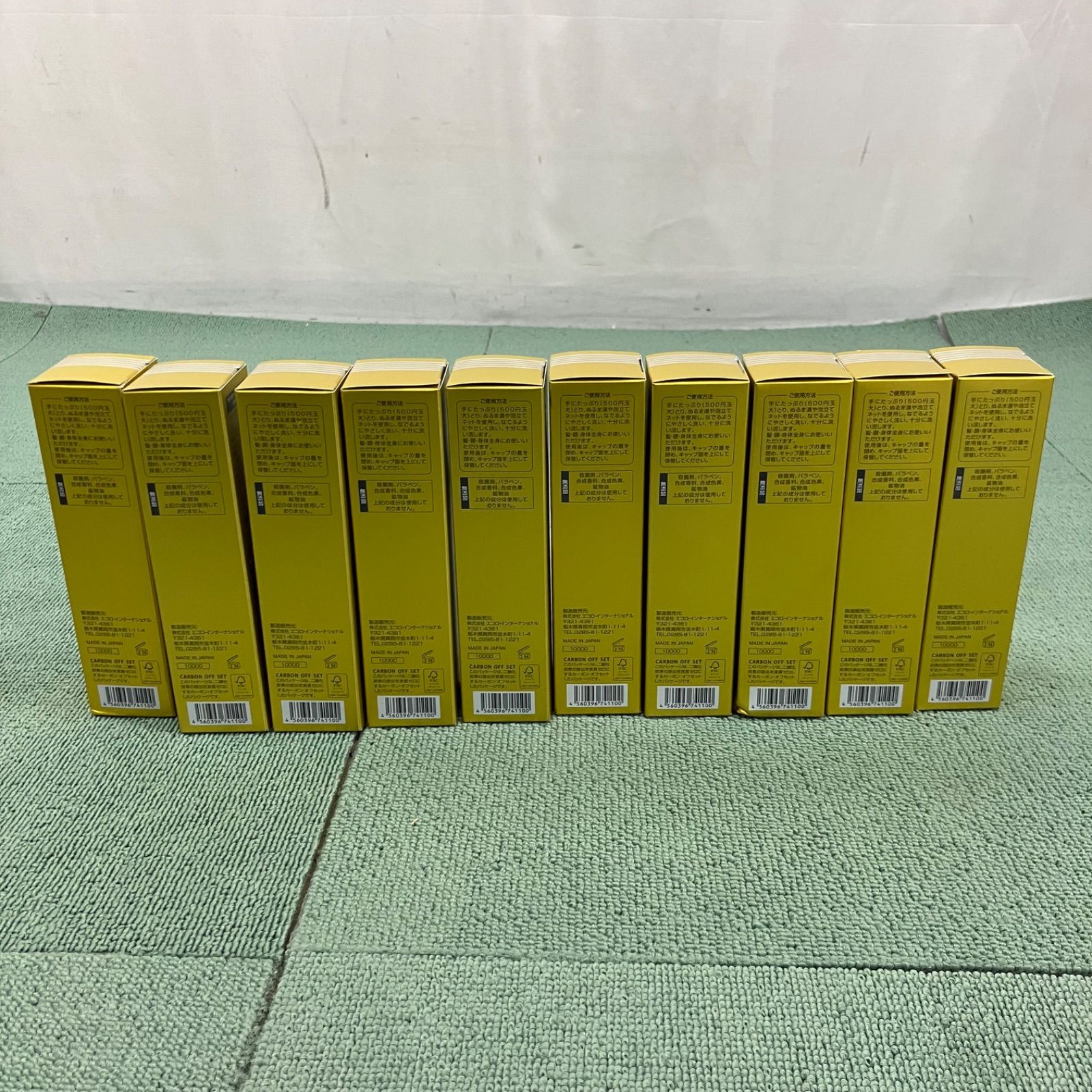 エコロインターナショナル マリンエッセンスローション6本 エコロ