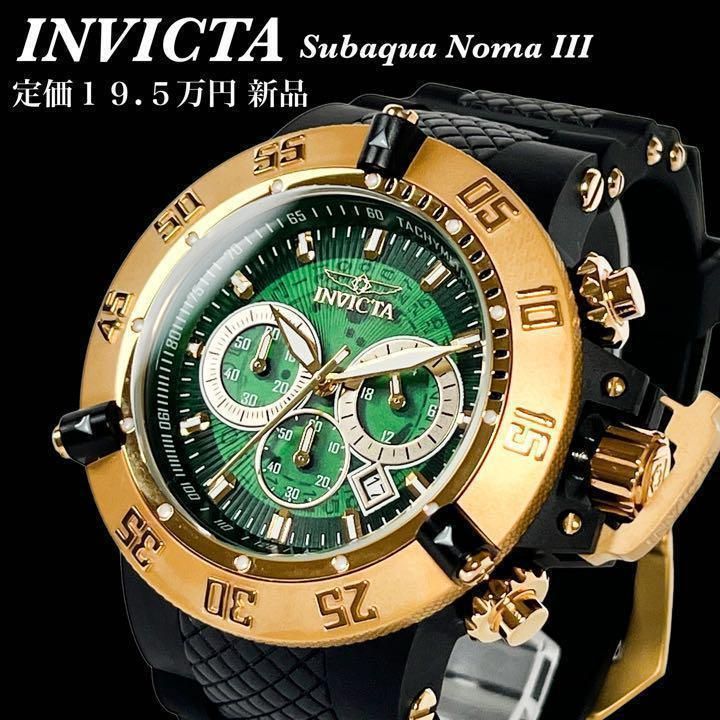 【新品未使用】定価約19.5万円 INVICTAインビクタ サブアクア メンズ腕時計 200m防水 クロノグラフ