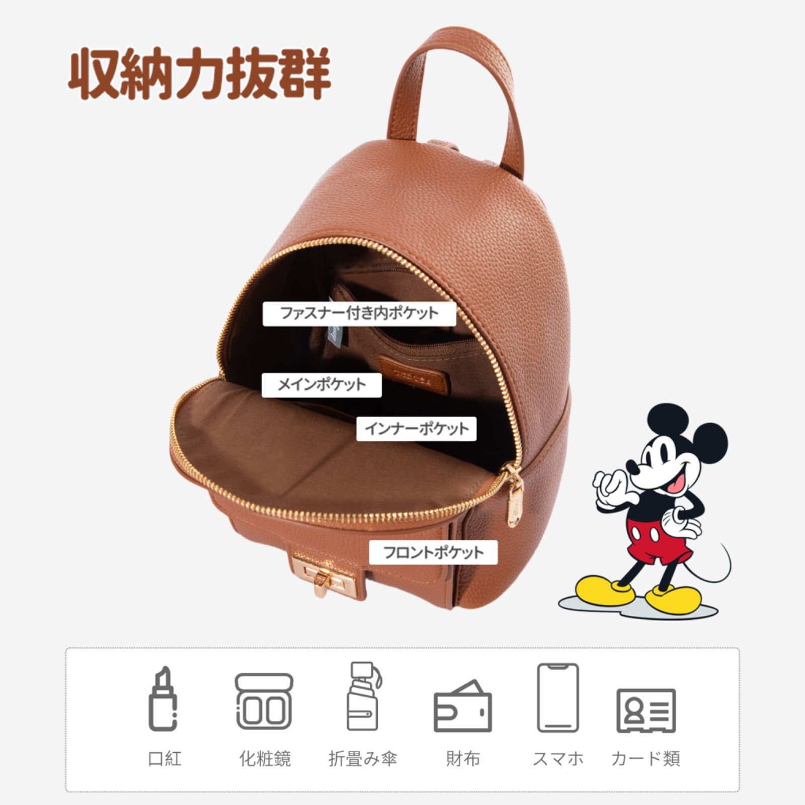 公式・送料無料・新品】正規ライセンス Disney ミッキーマウス PU 