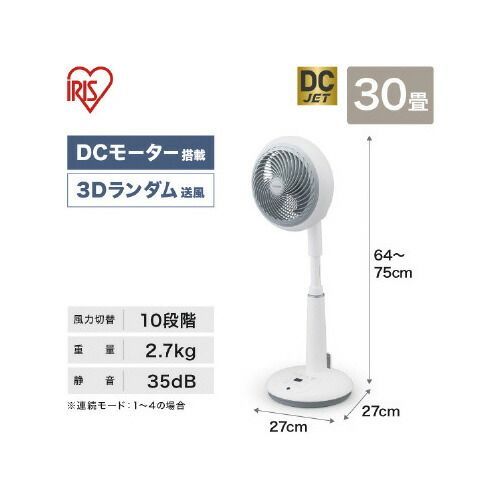 サーキュレーター扇風機１８ｃｍ アイリスオーヤマSTF-DC182T-W アイリスオーヤマ