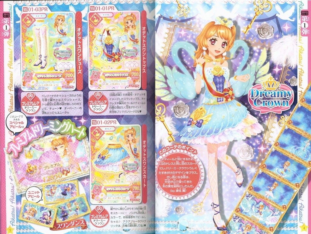 小学館 ちゃおムック アイカツ! カード ALLコレクション 2015