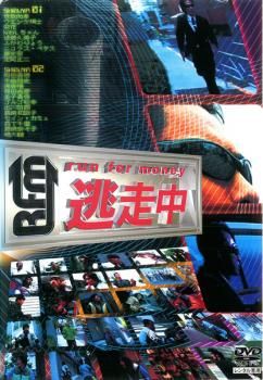 逃走中 run for money 31枚セット 全巻 邦画 DVD レンタル落ち