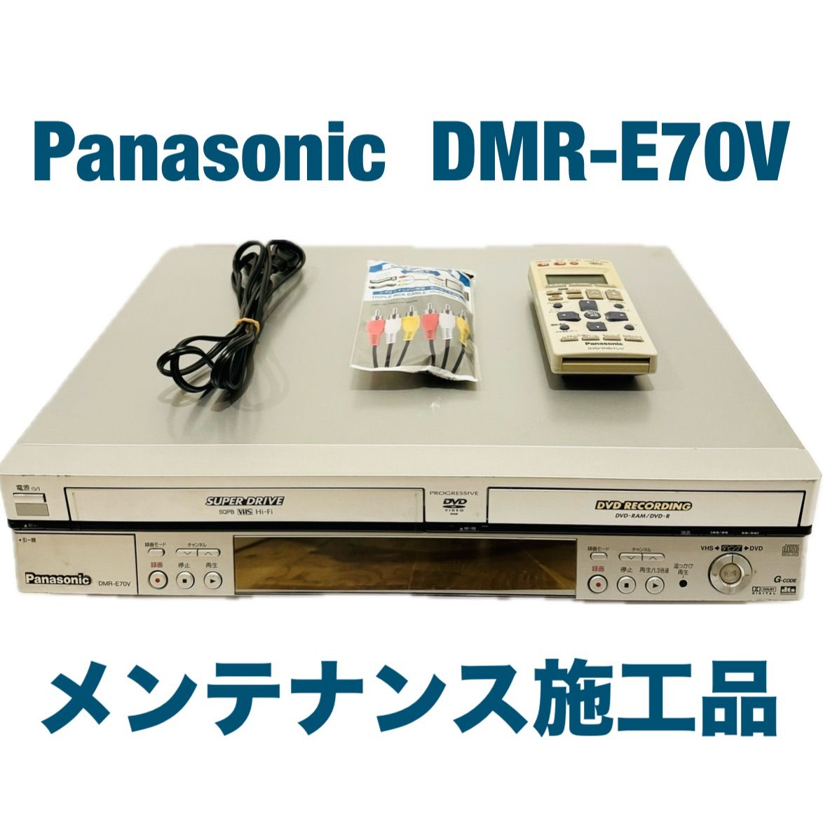 希少！！】 VHS パナソニック 簡易メンテ済 DVD 動作確認済 DMR-E70V 