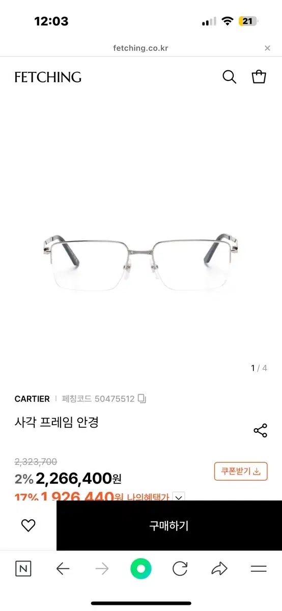 Cartier カルティエ ct0554o ハーフリム シルバー