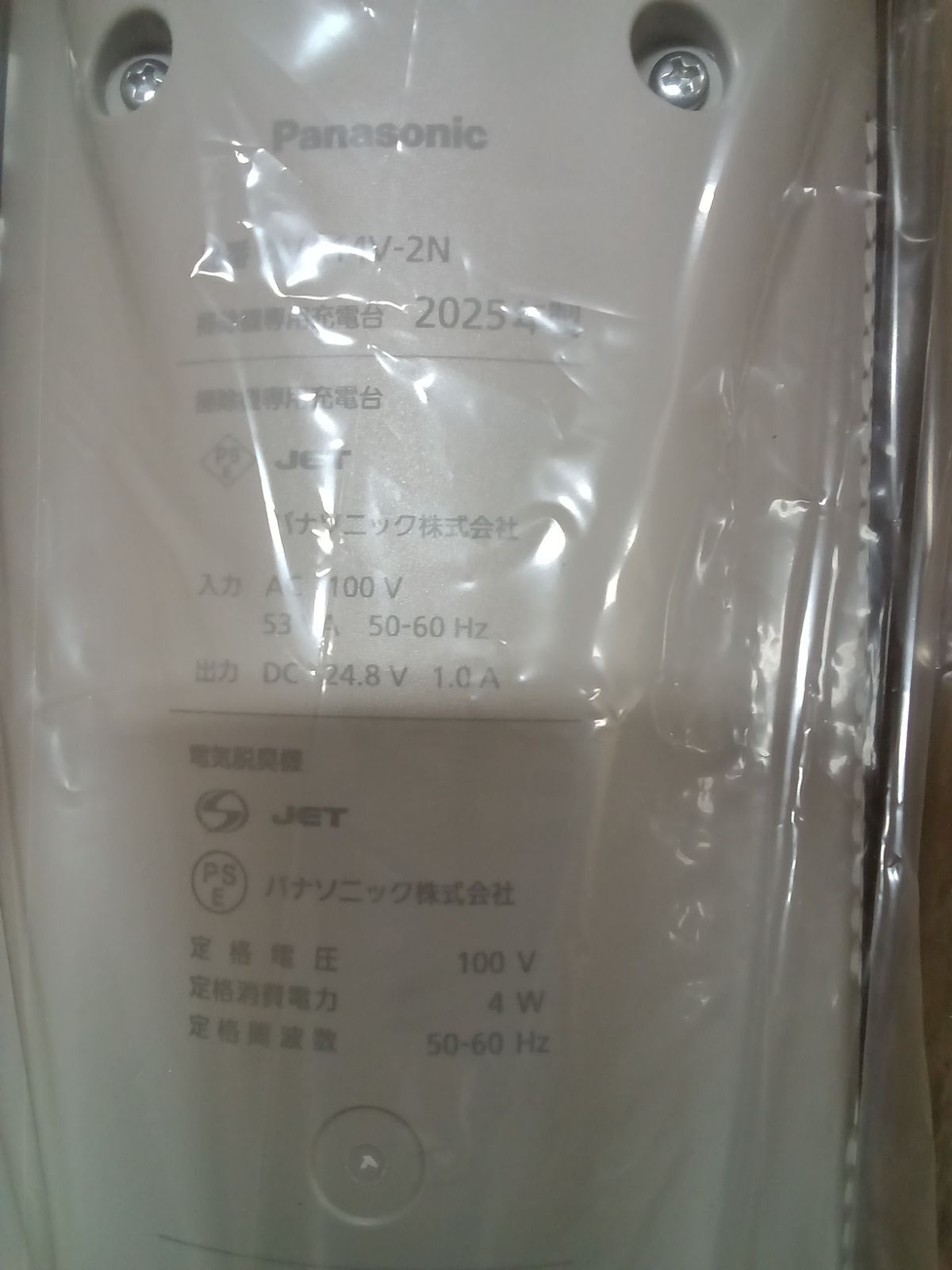 パナソニック 充電式掃除機