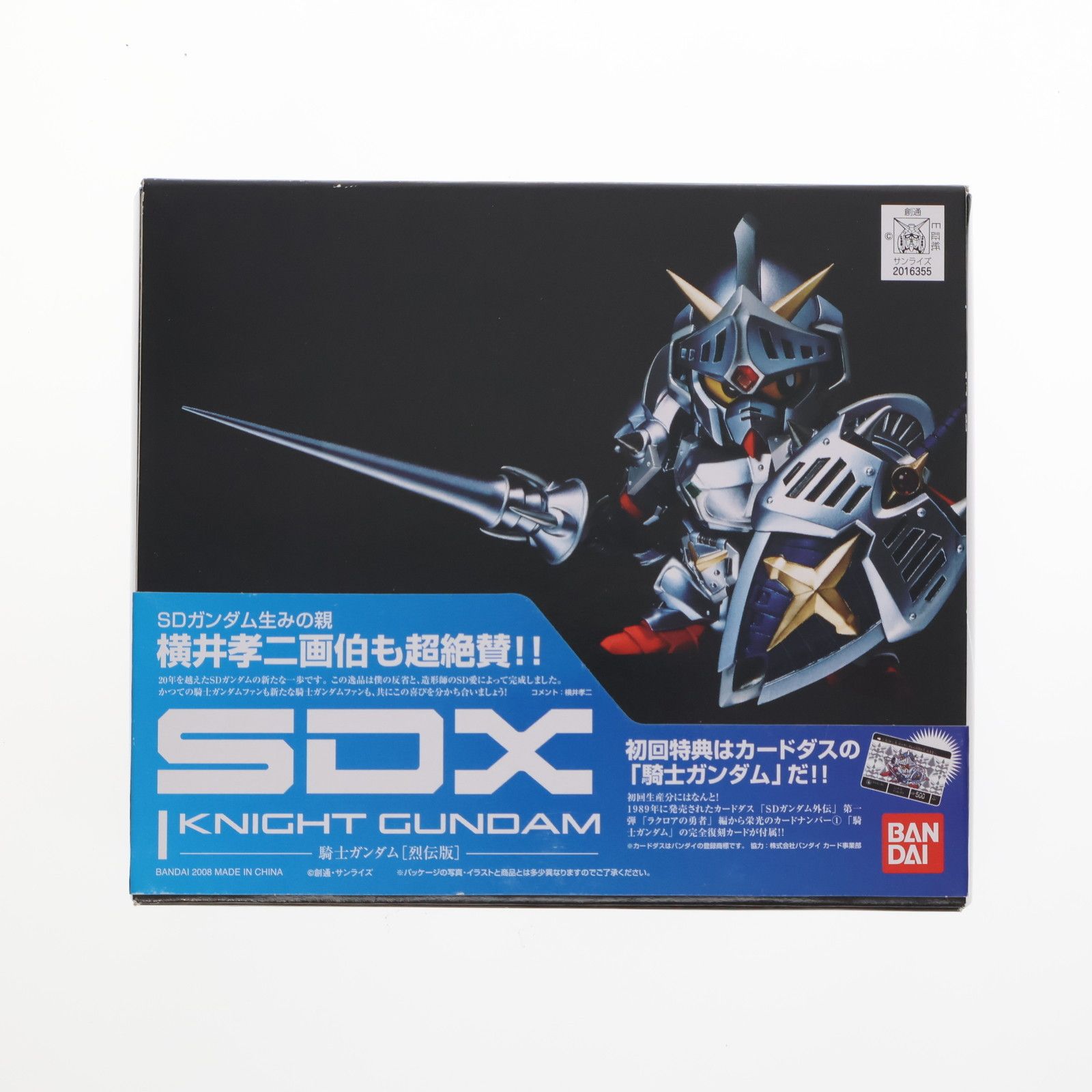 【初回特典有】SDX 騎士ガンダム［列伝版］ 初回特典有】SDX 騎士ガンダム［列伝版］