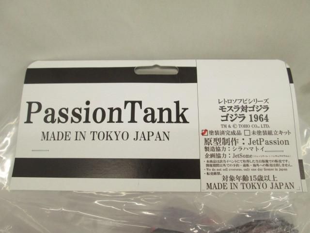 塗装済み完成品 ソフビ