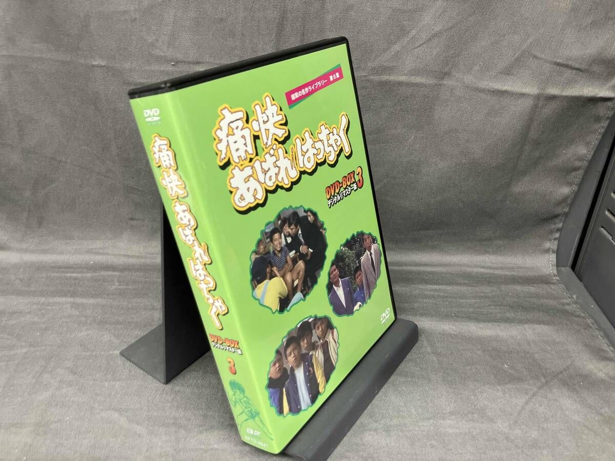 痛快あばれはっちゃく DVD-BOX3 デジタルリマスター版 Amazon.co.jp: 痛快あばれはっちゃく DVD-BOX3 デジタルリ