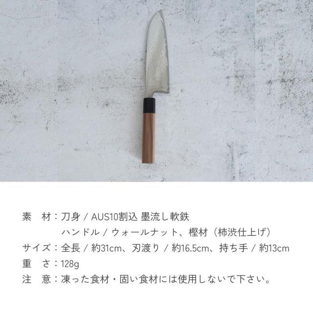 山脇刃物製作所