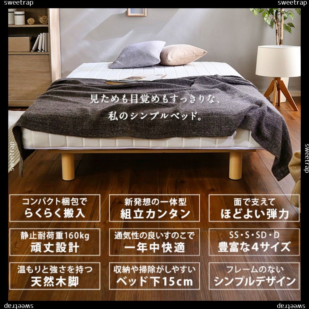 ボンネルコイルスプリング Unite