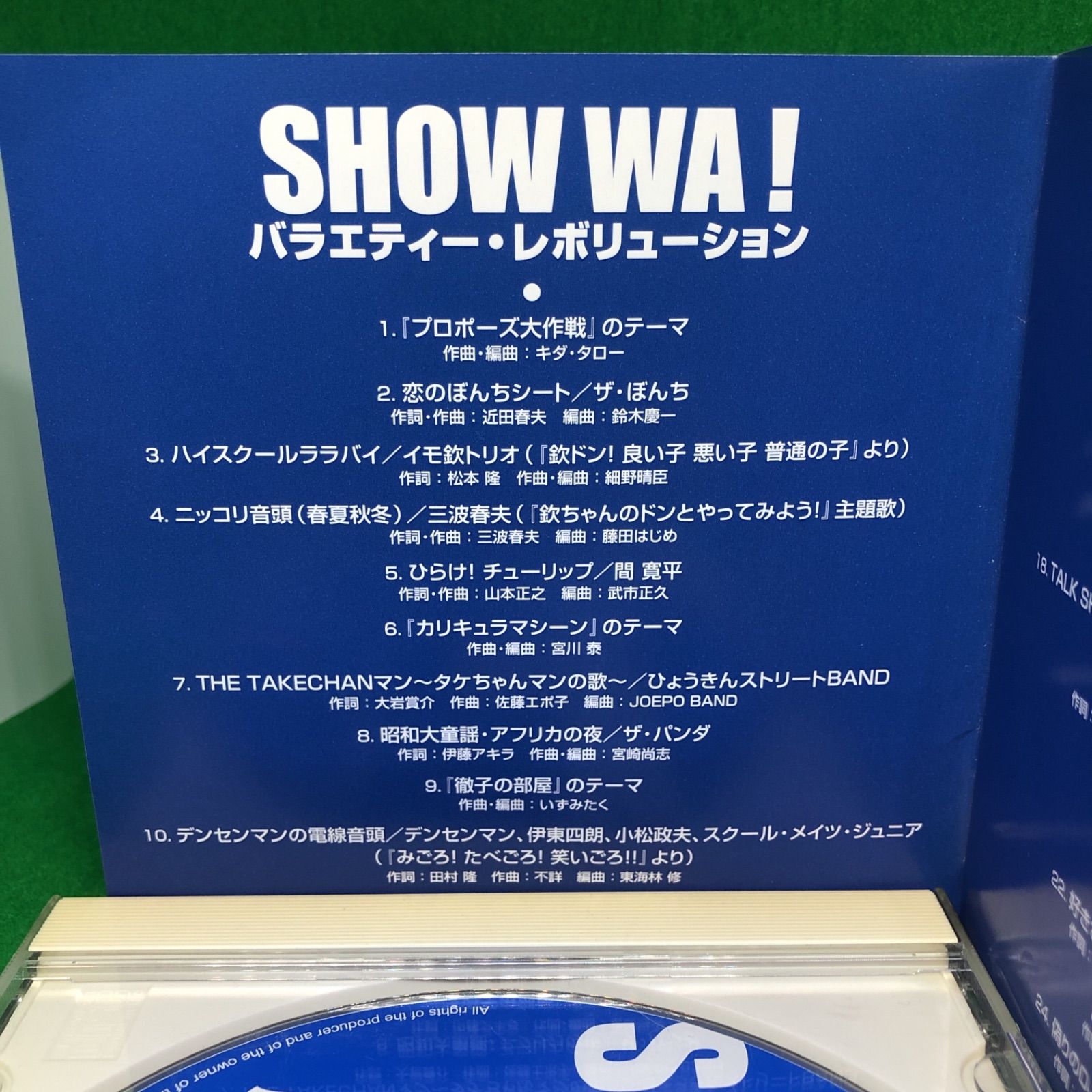 中古CD 「SHOW WA!～バラエティー・レボリューション」 オムニバス