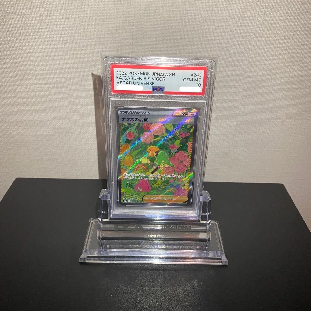 PSA10】ナタネの活気 SAR 243/172 - メルカリ
