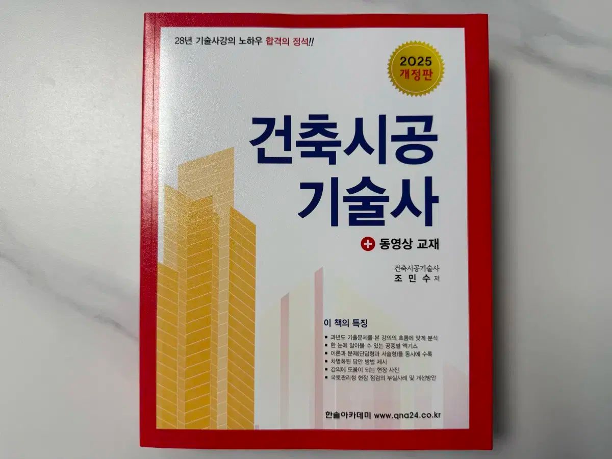 送料無料+新品の本 バーノン・チェハンソル・アカデミー 建築施工技術 