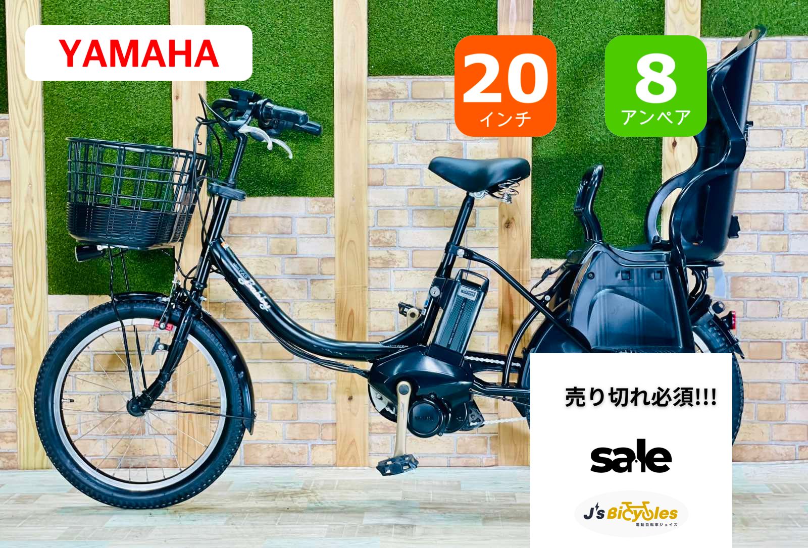 超破格 王様 ギュットアニーズ子供乗せ電動アシスト自転車 H2170