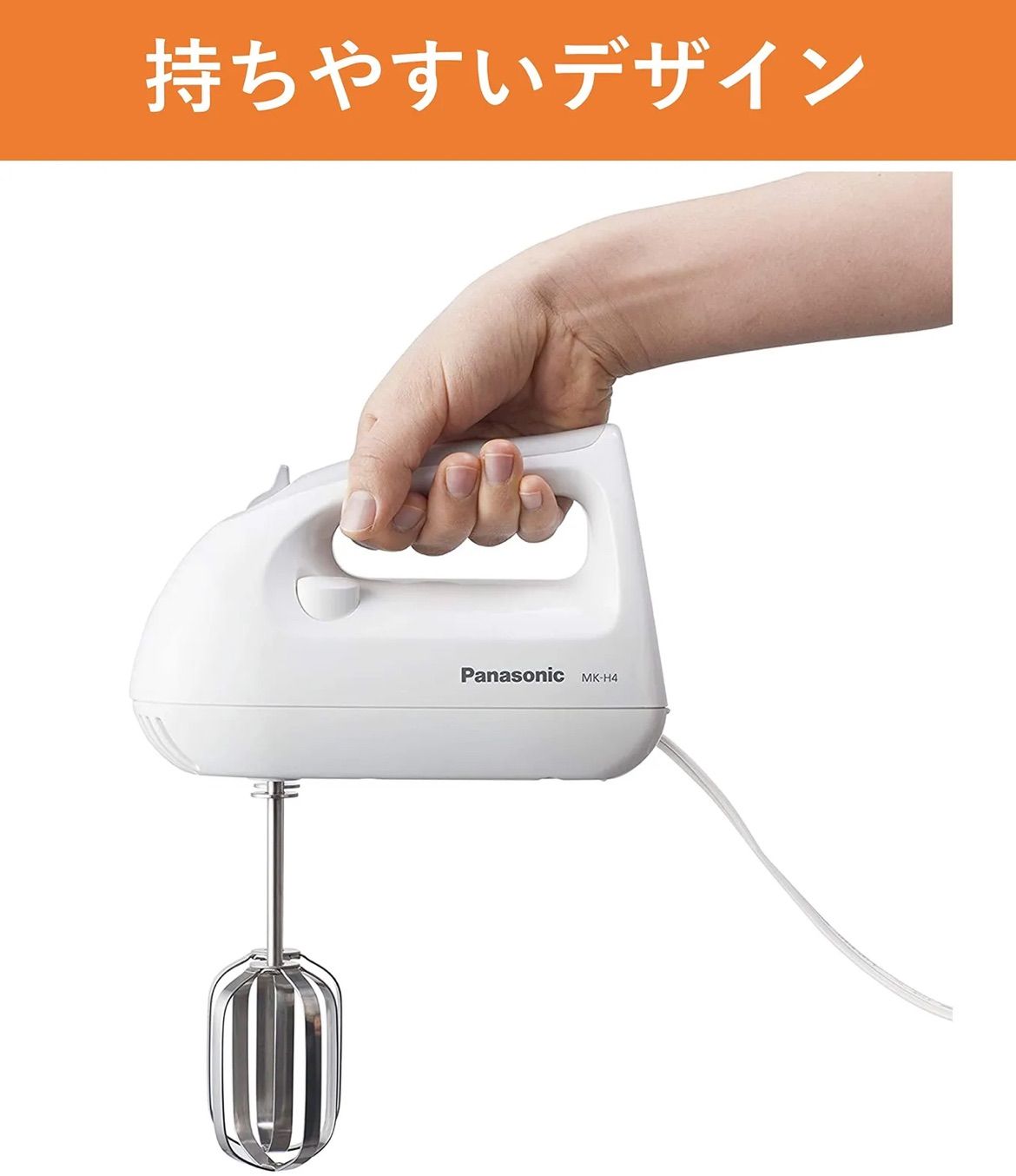 ハンドミキサー 泡立て器