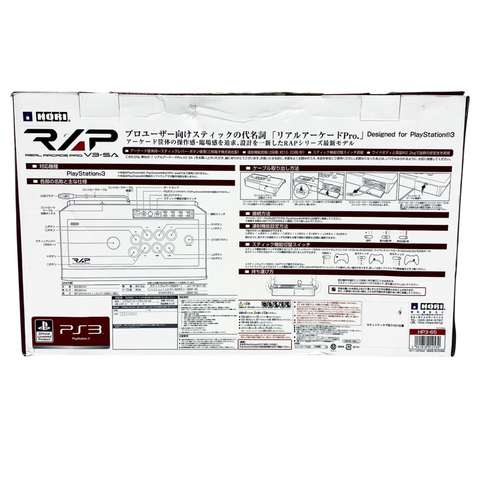 格闘ゲーム コントローラー